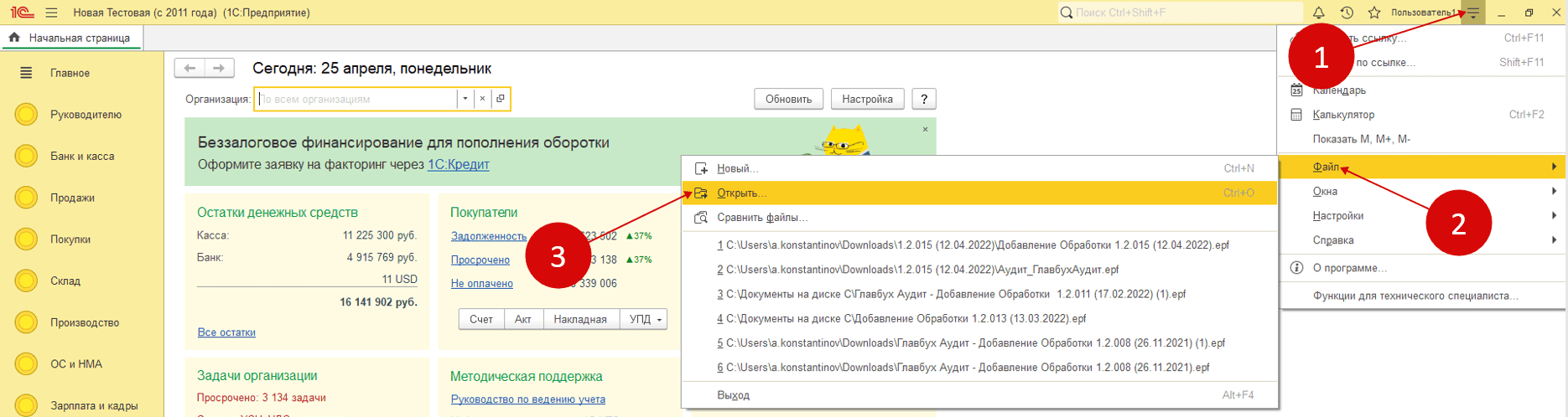 Кнопка сервиса и настройки